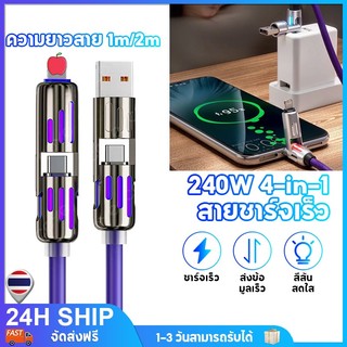 สายชาร์จข้อมูลเร็วพิเศษ 240 วัตต์ พร้อมคอลัมน์ไฟ 4-in-1 และไฟหายใจสำหรับโทรศัพท์มือถือ