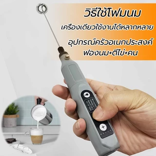 ที่ตีฟองนมไฟฟ้า เครื่องทำฟองนม ความเร็วปรับได้ 5ระดับ โฟมเนื้อละเอียด ถอดออกได้และซักได้ milk frother