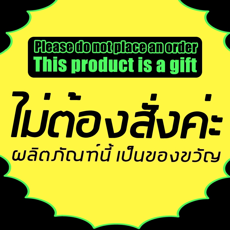 Gift giveaways, buy and get free