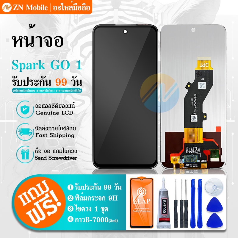 หน้าจอ Lcd ใช้กับ TECNO Spark Go 1 อะไหล่จอ จอชุด จอTECNO SparkGo 1 พร้อมทัชสกรีน จอ+ทัช TECNO SparkGo1
