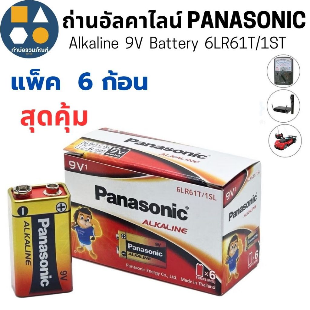 ถ่านอัลคาไลน์ ถ่านPanasonic ขนาด 9V 6LR61T/1SL  (ยกกล่อง 6 ก้อน)