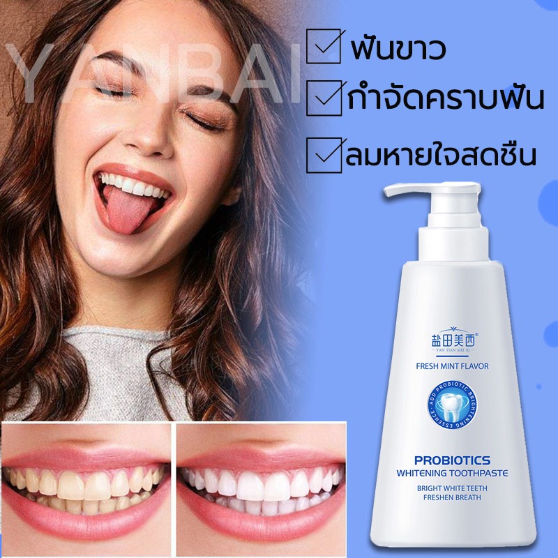 ของแท้ 100% YANBAI ยาสีฟันไวท์เทนนิ่ง ยาสีฟัน 290g ควันบุหรี่ กำจัดคราบ ซ่อมแซมเหงือกและฟันขาว