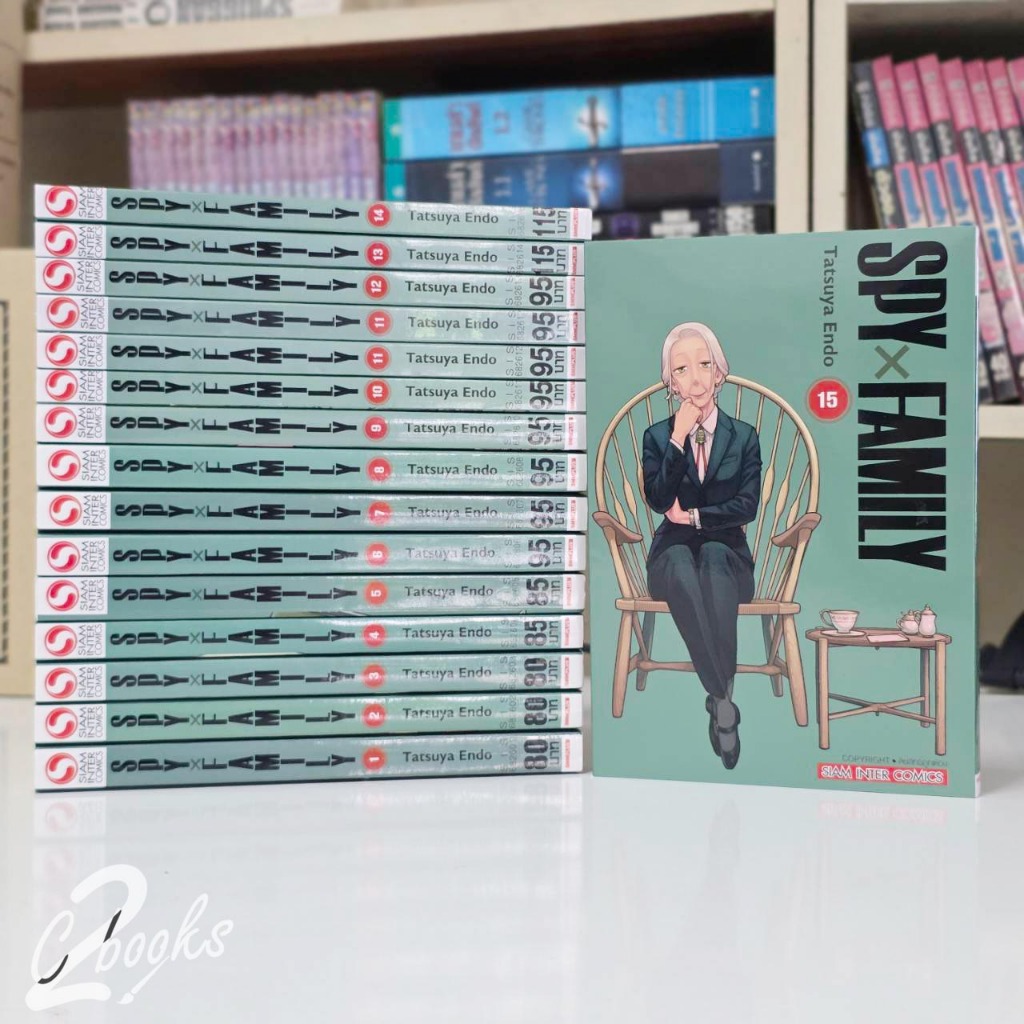 Spy x family 1-15 ครบ มือสองผสมมือหนึ่ง (29/07/68)