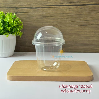 แก้วPET เเคปซูล หนาใส ขนาดขนาด12oz,16oz. 50ใบ/เเพ็ค ปาก98ทรงแคปซูล CS12/CS16 เนื้อหนาใส(มีขายพร้อมฝา)