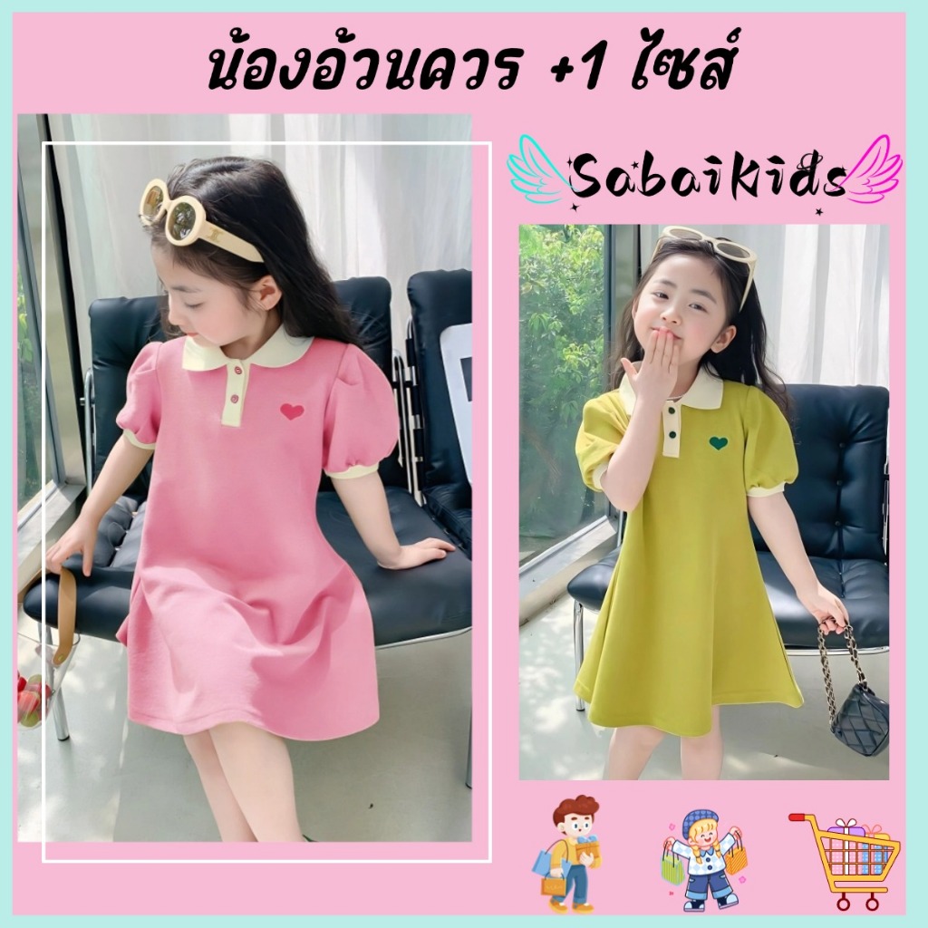 ชุดเดรสสั้นเด็ก ชุดเดรสเด็กผู้หญิง ลำลอง งานแฟชั่น ผ้านุ่มใส่สบาย เหมาะกับเด็ก1-10ขวบ