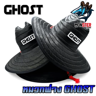 หมวกฟางย้อมสีพิเศษ หมวกปอถัก หมวกตกปลา by GHOST (คละแบบ)