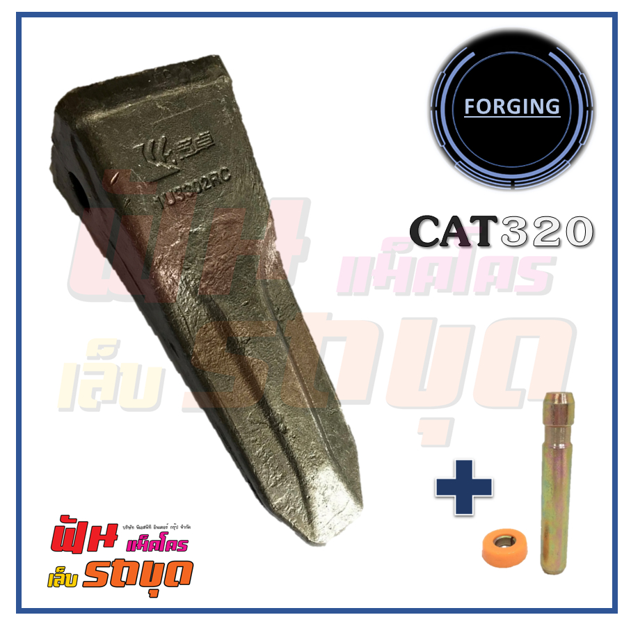 ฟันรถแม็คโคร แคท CAT320 แถมสลัก