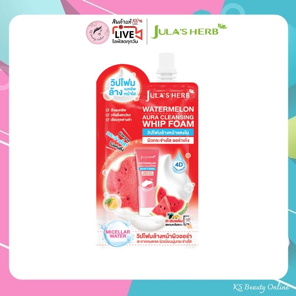 (1ซอง) วิปโฟมล้างหน้าแตงโม จุฬาเฮิร์บ Jula’s Herb Watermelon Aura Cleansing Whip Foam