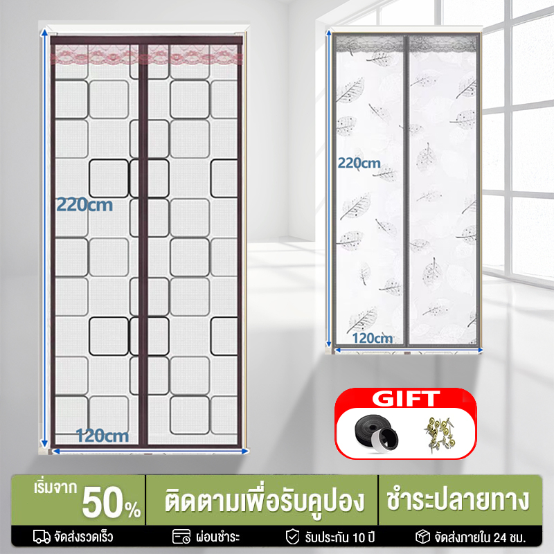 ม่านกันแอร์ ผ้าม่านกันแอร์ 90x210 ฟรีแถบกาวตีนตุ๊กแก ป้องกันความเย็น ป้องกันยุง ป้องกันกลิ่น