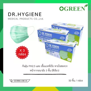 DR.HYGIENE หน้ากากอนามัย ทางการแพทย์ แมสปิดจมูก แมสหน้ากาก 3ชั้น PM2.5 Surgical Face Mask