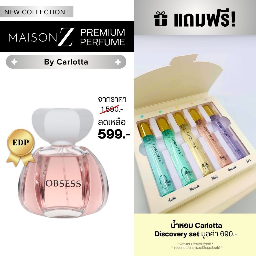 น้ำหอม Carlotta  Maison Z Premium Perfume รุ่น Obsess น้ำหอมสำหรับสุภาพสตรี EDP 100 ML กลิ่น Floral 