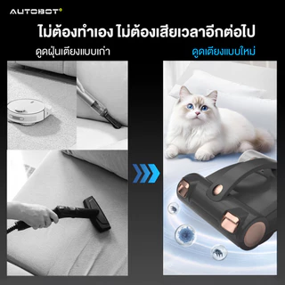 𝗔𝗨𝗧𝗢𝗕𝗢𝗧 Mite Robot Cleaner หุ่นยนต์ดูดเตียง เครื่องดูดฝุ่นอัตโนมัติ ดูดไรฝุ่นที่นอนอัตโนมัติ ดูดโซฟา