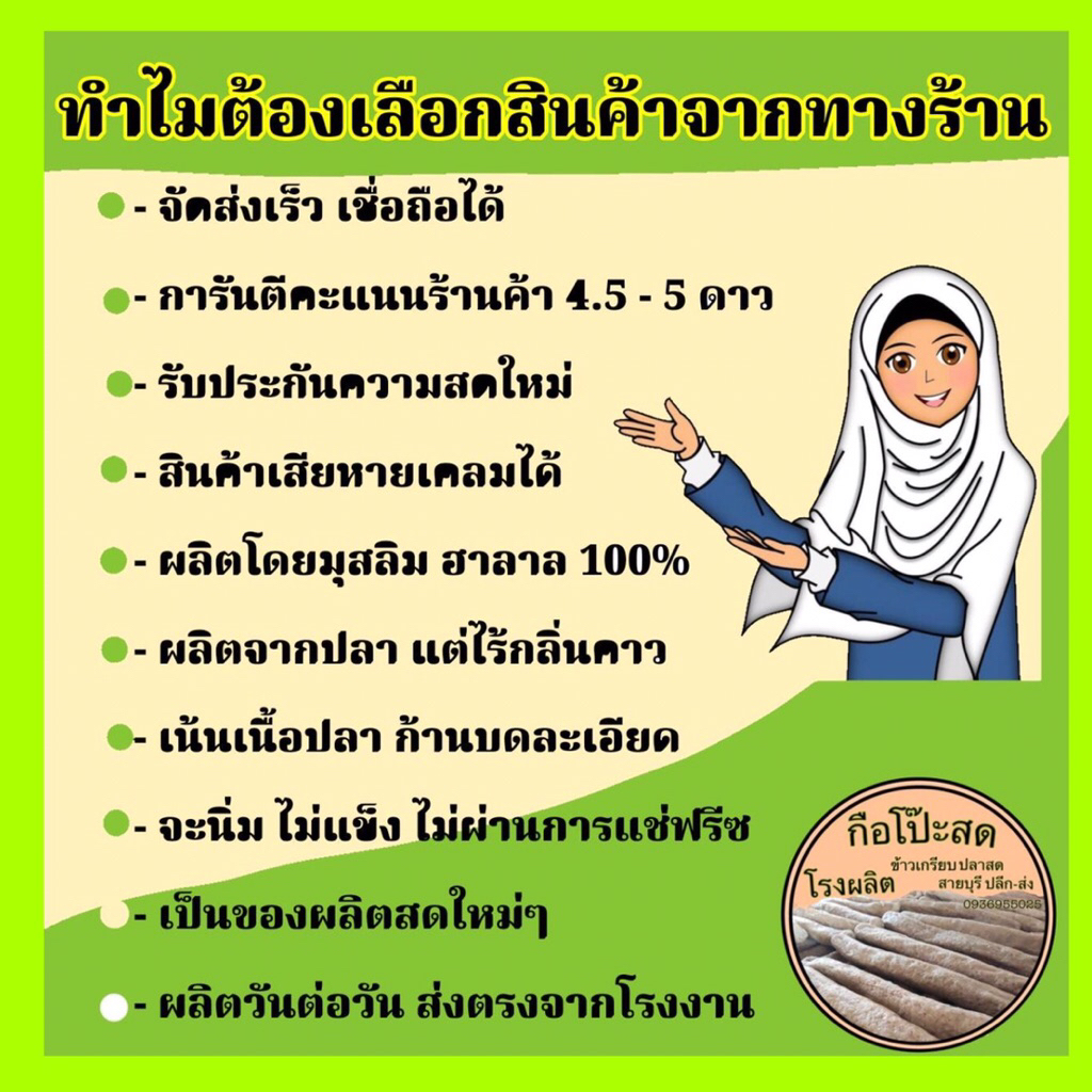 กรือโป๊ะ กือโป๊ะ หัวโป๊ะ ปาลอกือโป๊ะ สะอาด สด ใหม่ ทุกวัน ส่งตรงจากโรงงาน จำนวน1 แพคน้ำหนักประมาณ1200กรัม (ไม่รวมน้ำจิ้ม - รูปที่ 7