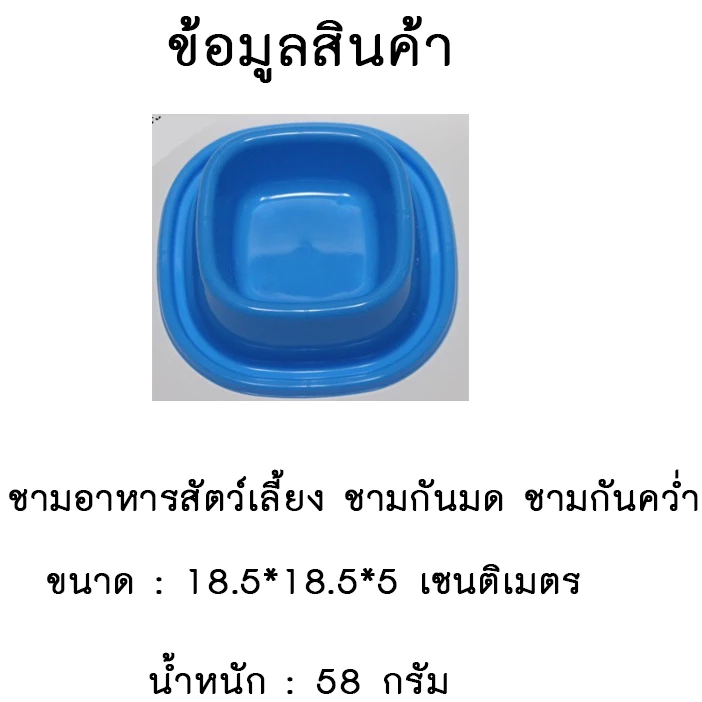 PP-224 ชามอาหารสัตว์เลี้ยง พร้อมระบบกันมด สำหรับสุนัขและแมว สินค้าพร้อมจัดส่งทันที thumbnail 3