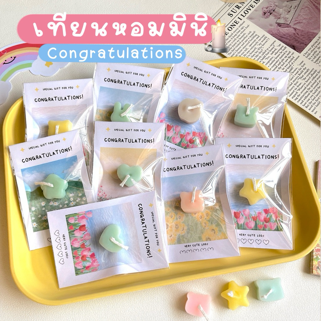เทียนหอมมินิ🕯️🍎 เทียนจิ๋ว Congratulations💐ของเเจกปัจฉิม ของเเจกลูกค้า ราคาต่อ 1 ชิ้น