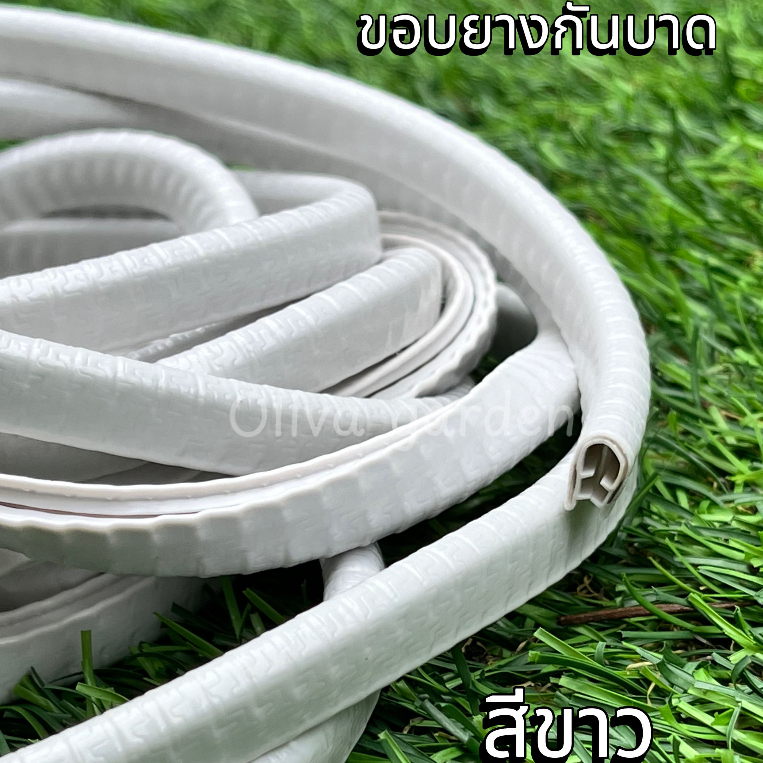 ขอบยางกันบาด (ดำ เทา ขาว) สำหรับกระบะปลูก