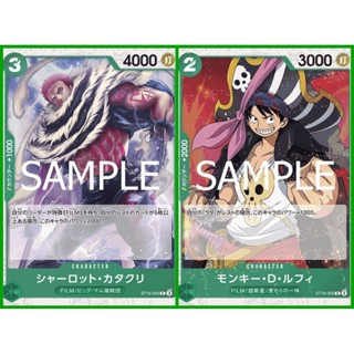 [One Piece Carde Game] การ์ดวันพีช(Holo Foil) ST16 (Box PRB0…