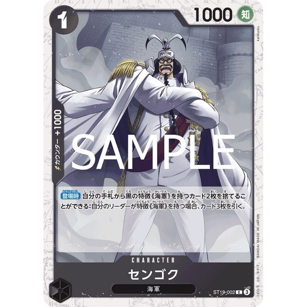 [One Piece Carde Game] การ์ดวันพีช(Holo Foil) ST19-002 Sengoku (Box PRB02) ระดับ C แบบแยกใบ (Ver.ภาษ