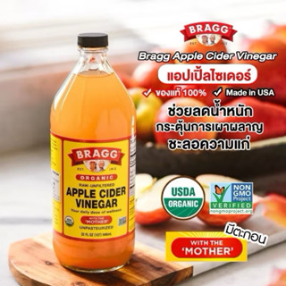 🔥ขายดี💥แท้ล้าน% 🍎แอปเปิ้ลไซเดอร์ Bragg Apple Cider Vinegar ป…