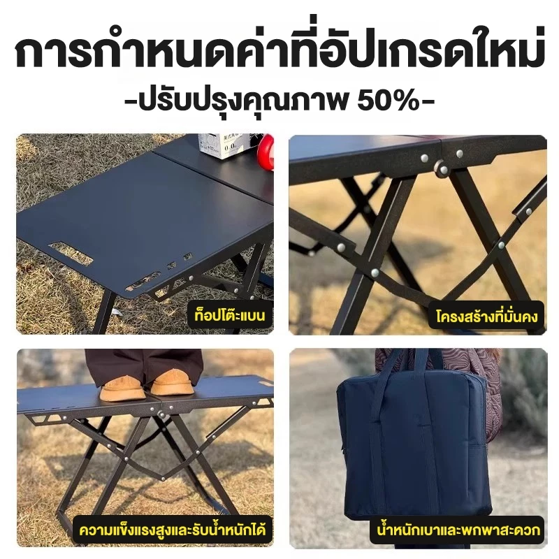 โต๊ะแคมป์ปิ้งพับได้ เหล็กกล้าคาร์บอน รับน้ำหนัก 60kg thumbnail 6