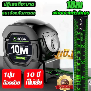 ตลับเมตรที่วัดขนาด กันน้ำ เรืองแสงในที่มืด วัดได้ 2 หน่วย (เมตร/ฟุต) สายวัดกว้าง 25mm 5m 10m