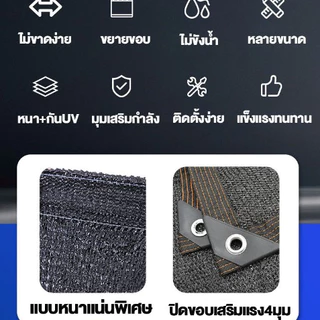 ผ้าใบกันแดด ตาข่ายกรองแสง สแลนกันแดด99% ตาข่ายกันแดด 2*3M 2*4M 3*4M 3*5M 4*6M(มีตาไก่)