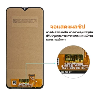 หน้าจอ LCD Samsung A20แท้100% อะไหล่มือถือ จอ พร้อมทัชสกรีน ฟรีชุดไขควง+กาว LCD Display Screen Touch