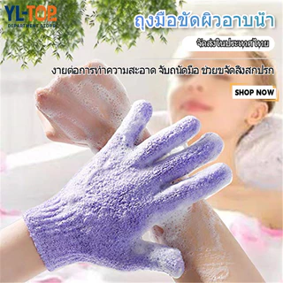 1PC ถุงมือขัดผิวอาบน้ำ (ขจัดเซลล์ผิวเก่า) - 6 สีให้เลือก จัดส่งจากประเทศไทย G2983