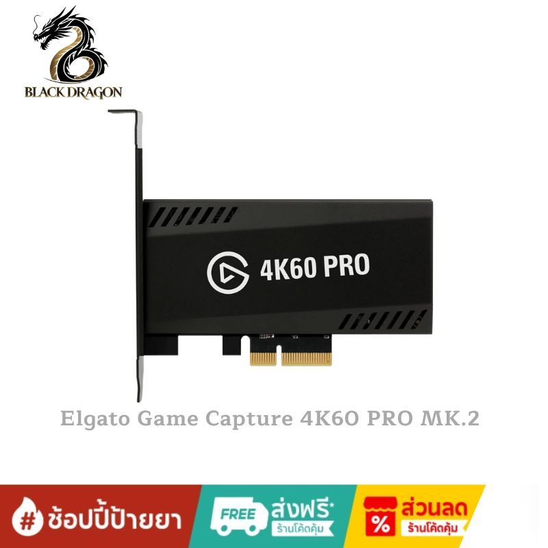 Elgato Game Capture 4K60 PRO MK.2 สินค้าส่งเร็วส่งไวและราคาดีที่สุดในกรุงเทพ