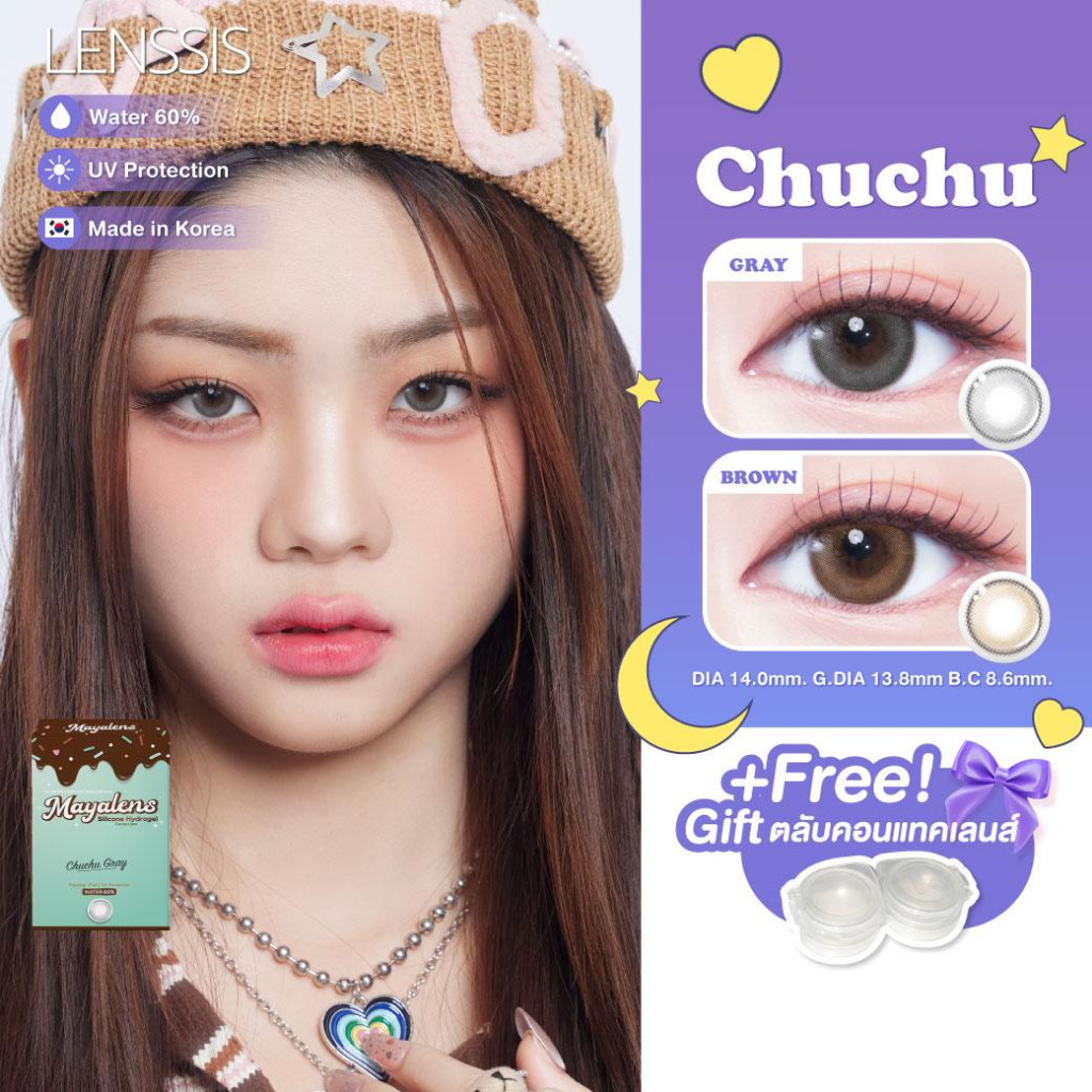 [ของแท้] คอนแทคเลนส์ Mayalens รุ่น Chuchu สีตาชัดสวยมากกก งานขอบจึ้งๆ สีธรรมชาติ ละมุนมาก ตาหวานสุด