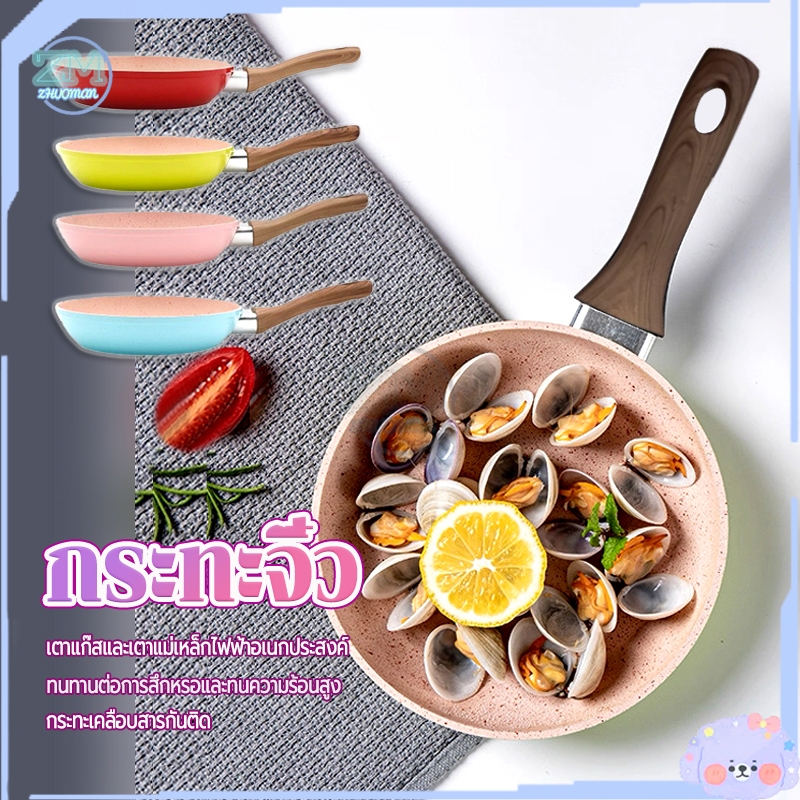 กระทะไม่ติด กระทะเด็ก กระทะไข่กะทะ ขนาด16cm สุดน่ารัก 4สี ใช้ได้กับเตาทุกประเภท ด้ามจับลายไม้ ขนาดจับเหมาะมี ไม่ลื่น