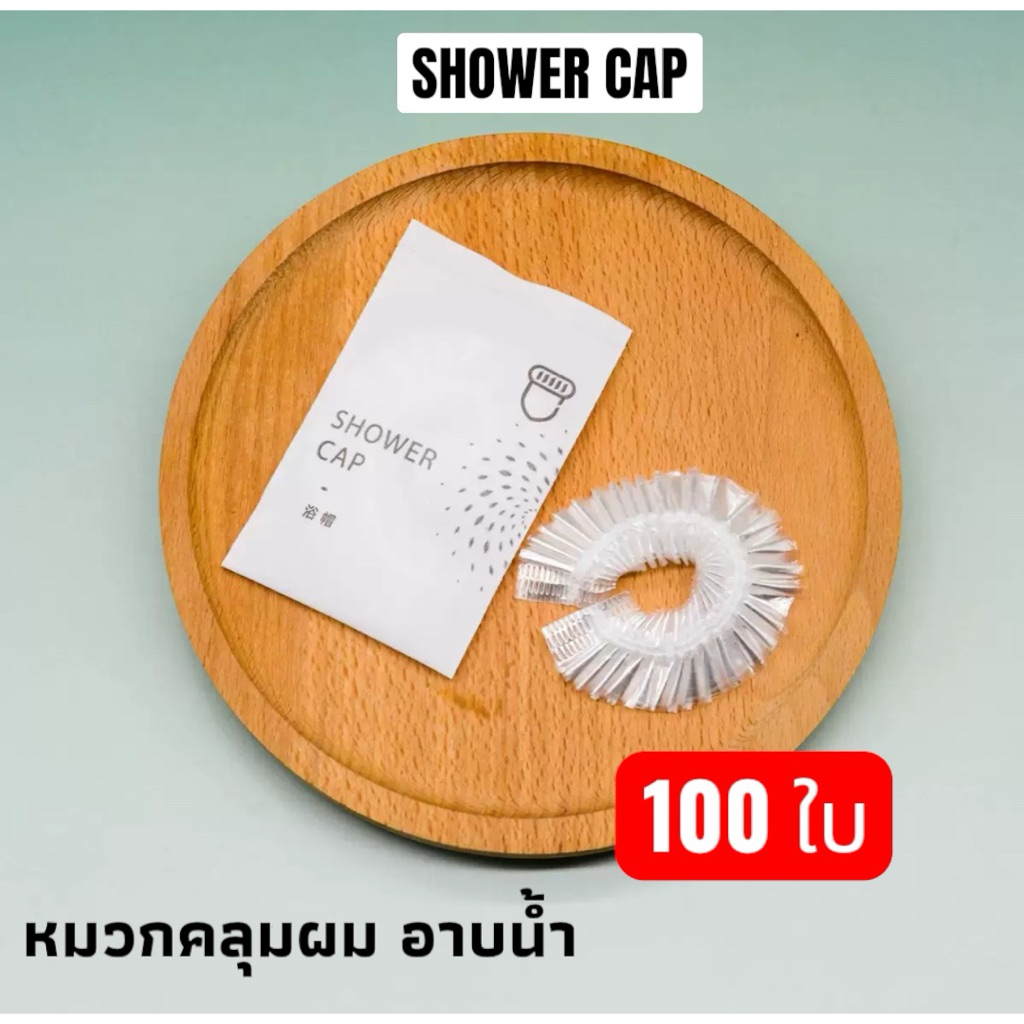 หมวกอาบน้ำ บรรจุภัณฑ์พลาสติกแบบหน้า ซีล 100 ชิ้น สำหรับโรงแรม รีสอร์ท อพาทร์มเม้น