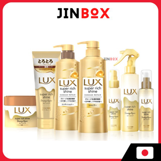 Lux Super Rich Shine Damage Repair Shampoo & Conditioner & H…