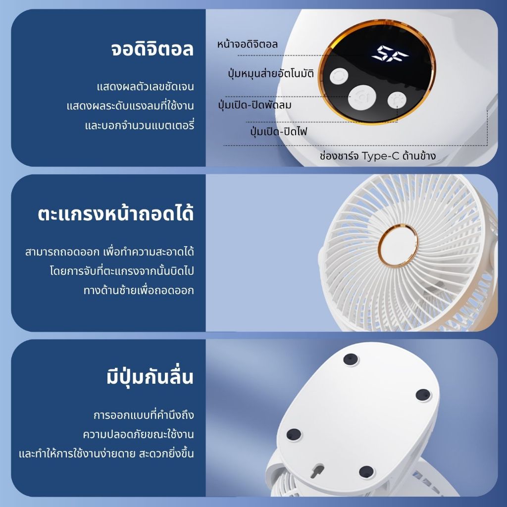 M9 พัดลมไร้สาย 8นิ้ว ส่ายอัตโนมัติ ไฟกลางคืน 5ระดับ 6000mAh คลิปหนีบ ตั้งโต๊ะ รถเข็นเด็ก portable desktop clip fan รูปที่ 5