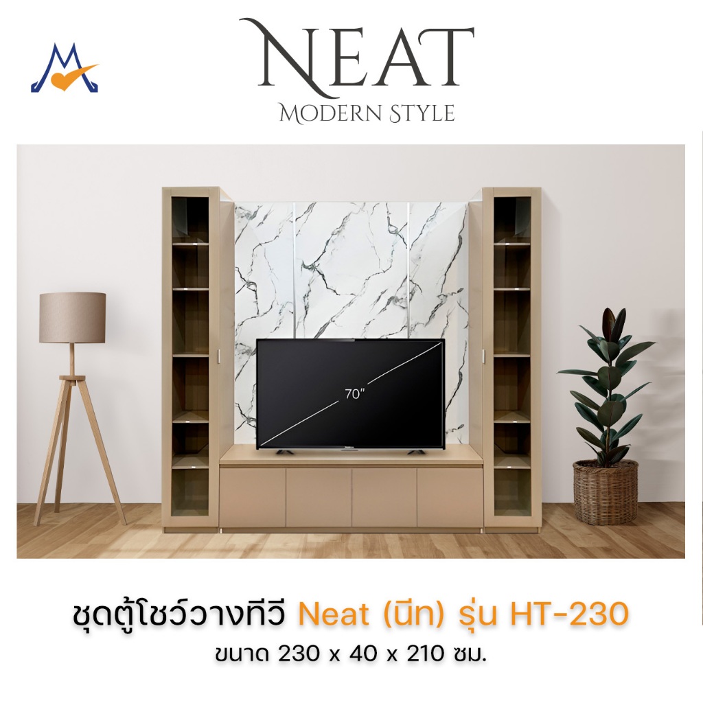 My Living Mall ตู้โชว์วางทีวี Neat (นีท) 230 ซม. รุ่น HT-230 / LOG ตู้วางทีวี แต่งบ้าน แต่งห้อง