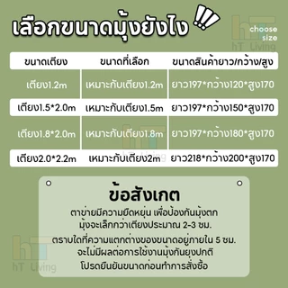 HT มุงกันยุง มุ้งกันยุงมีซิปสามประดู ม่านป้องกันยุง สามารถใช้เป็นมุ่งกันยุงในห้อง นอน ม่านคว