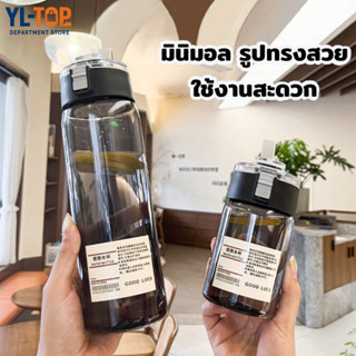 กระบอกน้ำ Good luck (ขวดน้ำพลาสติกพกพา) - พกไปออกกำลังกาย/เด…