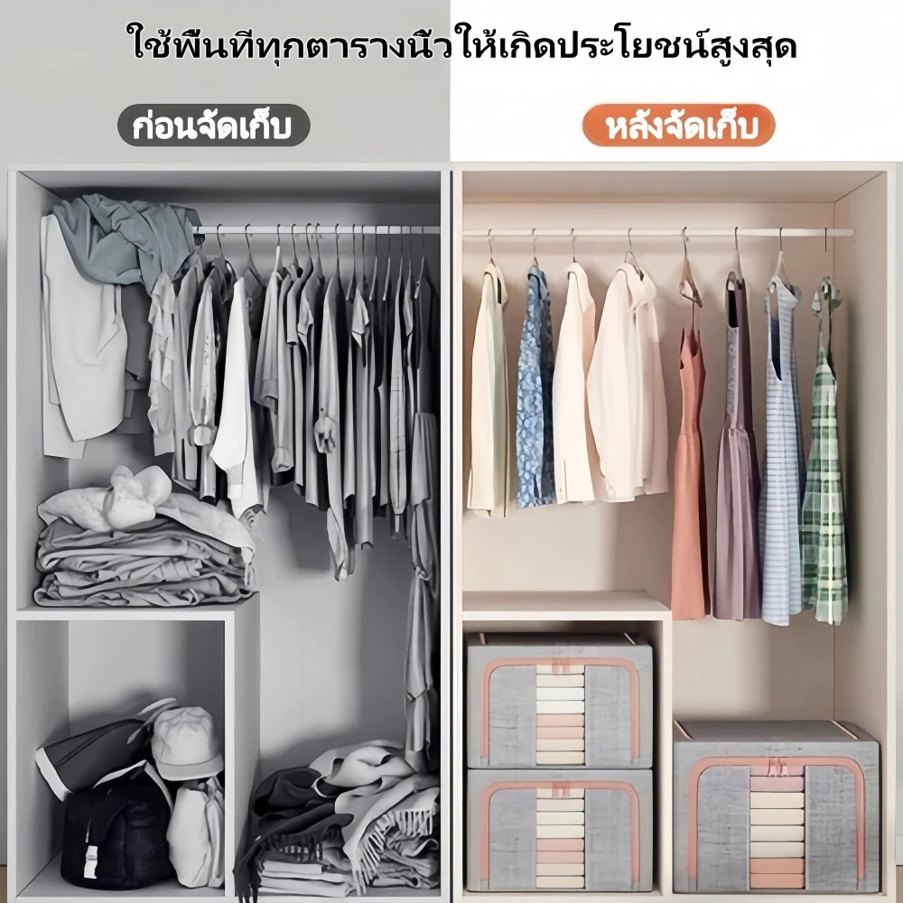 Aimi กล่องเก็บเสื้อผ้า กล่องใส่ผ้า กล่องเก็บของ แบบมีโครงเหล็ก กล่องผ้าพับได้ กล่องผ้าโครง thumbnail 3