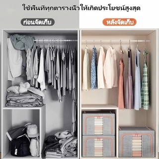 Aimi กล่องเก็บเสื้อผ้า กล่องใส่ผ้า กล่องเก็บของ แบบมีโครงเหล็ก กล่องผ้าพับได้ กล่องผ้าโครง
