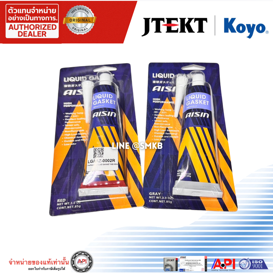 กาวทาปะเก็น สีเทา ( 1 หลอด ) ขนาด 85 กรัม ซิลิโคนเหลวทาปะเก็น ชนิดทนความร้อนสูง