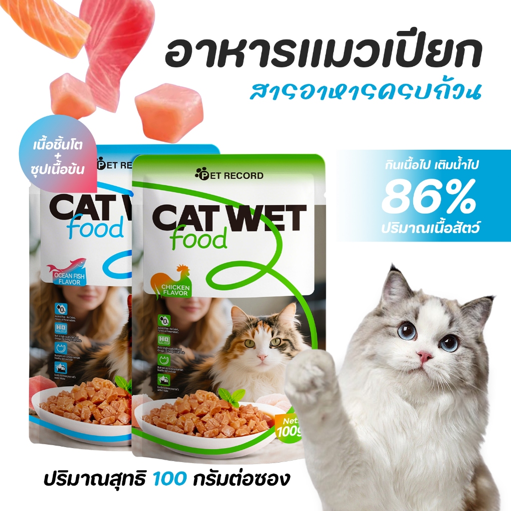 TUBI อาหารเปียกแมว เหมียว อาหารเปียกแมวแบบซอง 100ก. | สมดุลทางโภชนาการอาหารแมวที่ดีที่สุด