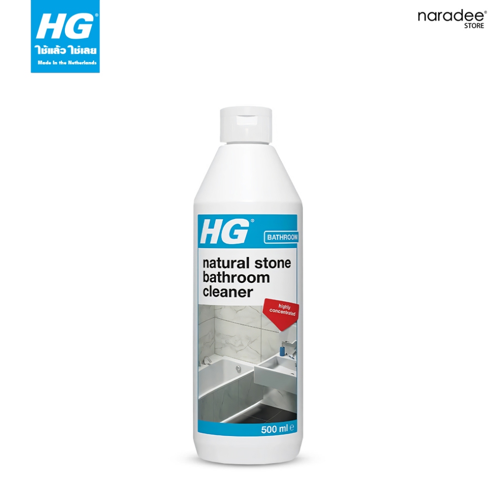 เอชจี เนเชอรัล สโตน บาธรูม คลีนเนอร์  (HG NATURAL STONE BATHROOM CLEANER)  ขนาด 500 มล.