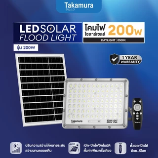 TAKAMURA LED SOLAR FLOODLIGHT โคมไฟโซล่าเซลล์ ฟลัดไลท์ รุ่น 200 วัตต์ รับประกัน 1 ปี