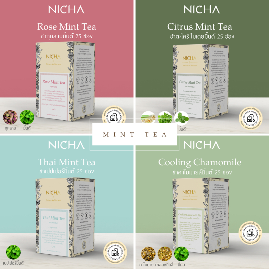 ชาเปปเปอร์มิ้นต์เบลนด์ Signature Peppermint Tea ไม่มีคาเฟอีน ไม่แต่งสีกลิ่นรส เกรดธรรมชาติ ช่วยย่อย ขับลม Nichatea