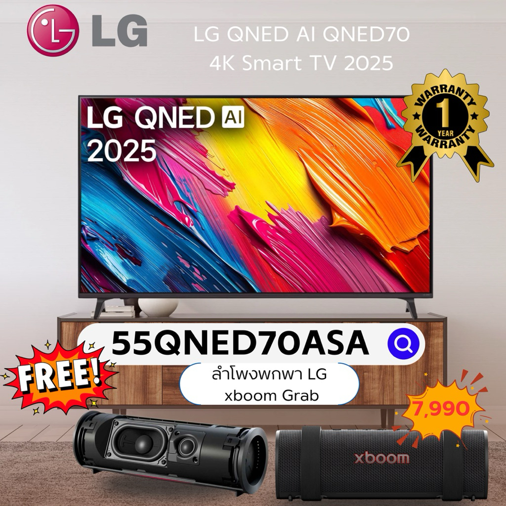 ทีวี 55" LG QNED AI QNED70 4K Smart TV 2025 รุ่น 55QNED70ASA แถมฟรีลำโพงXBOOM