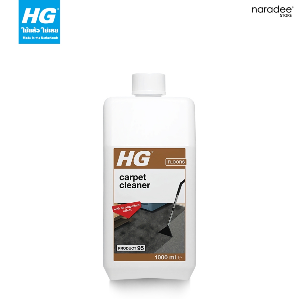 เอชจี คาร์เปท คลีนเนอร์ (HG CARPET & UPHOLSTERY CLEANER) ขนาด 1 ลิตร