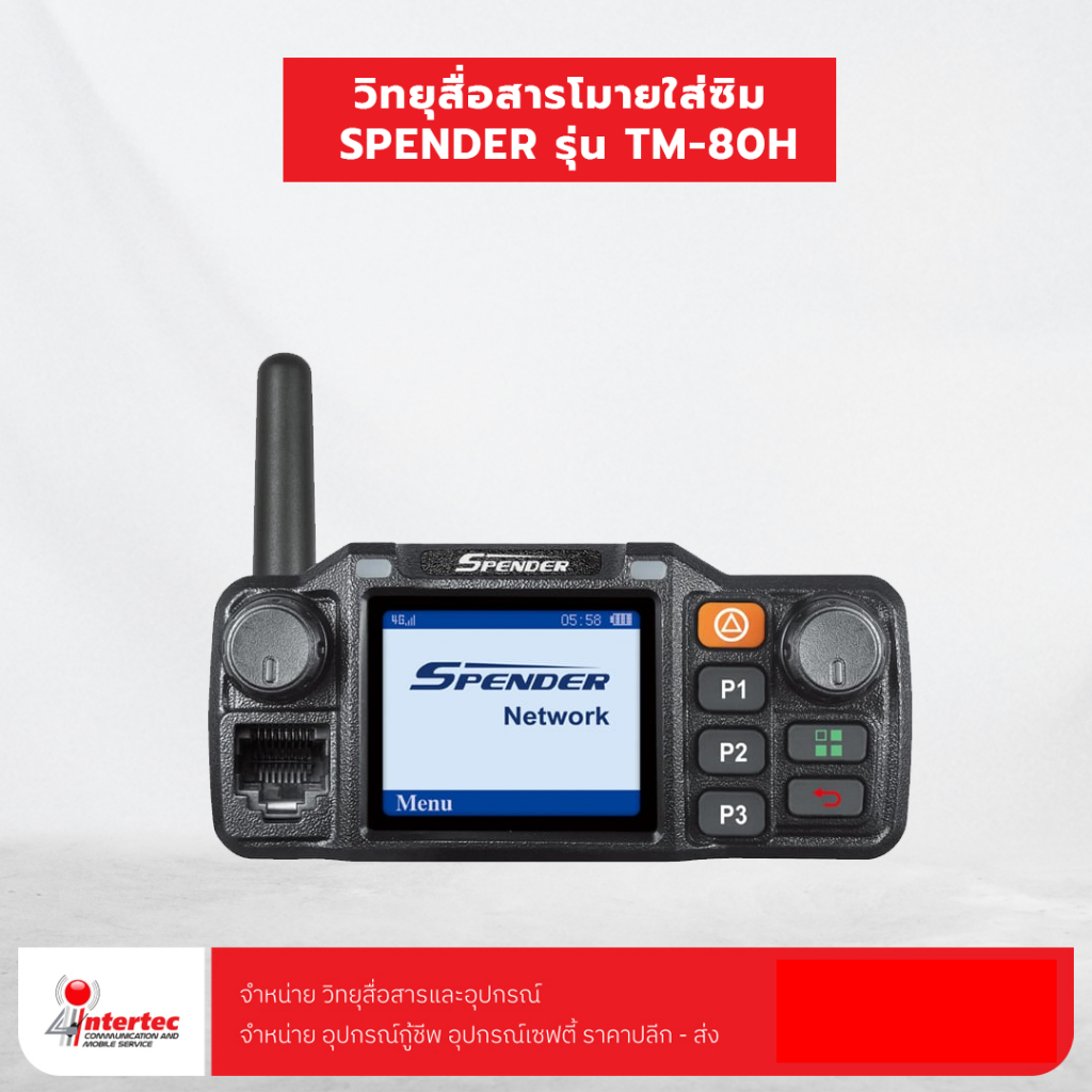 วิทยุสื่อสารโมบายใส่ซิม SPENDER รุ่น TM-80H
