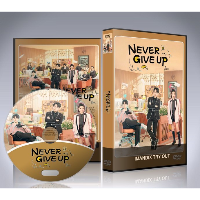 ซีรี่ย์จีน Never Give Up (2023) ออฟฟิศนี้ยังมีหวัง DVD 5 แผ่นจบ.