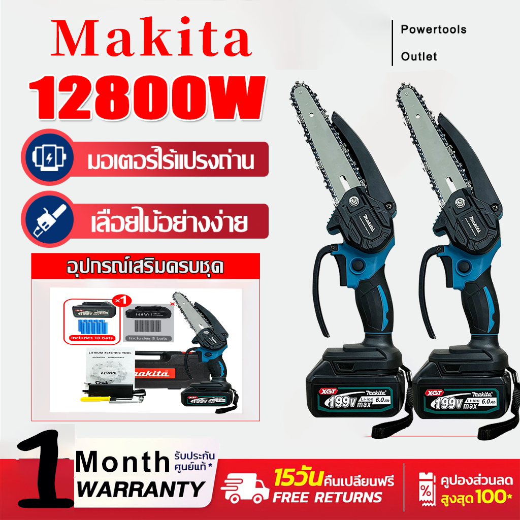 MAKITA 6 นิ้ว เลื่อยไฟฟ้าไร้สาย 199V เลื่อยโซ่ไร้สาย เลื่อยไฟฟ้า เลื่อยตัดกิ่งไฟฟ้า เลื่อยโซ่ เลื่อย