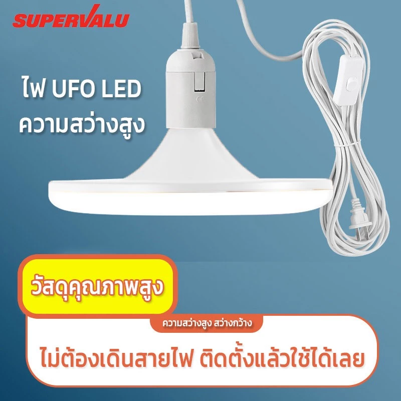 NEOBEE หลอดไฟยูเอฟโอLEDพร้อมขั้วสายไฟ5เมตร คุณภาพสูง UFOวัตต์เต็ม ขาว วอร์ม ใช้ในบ้าน ตลาด ถนอมสายตา